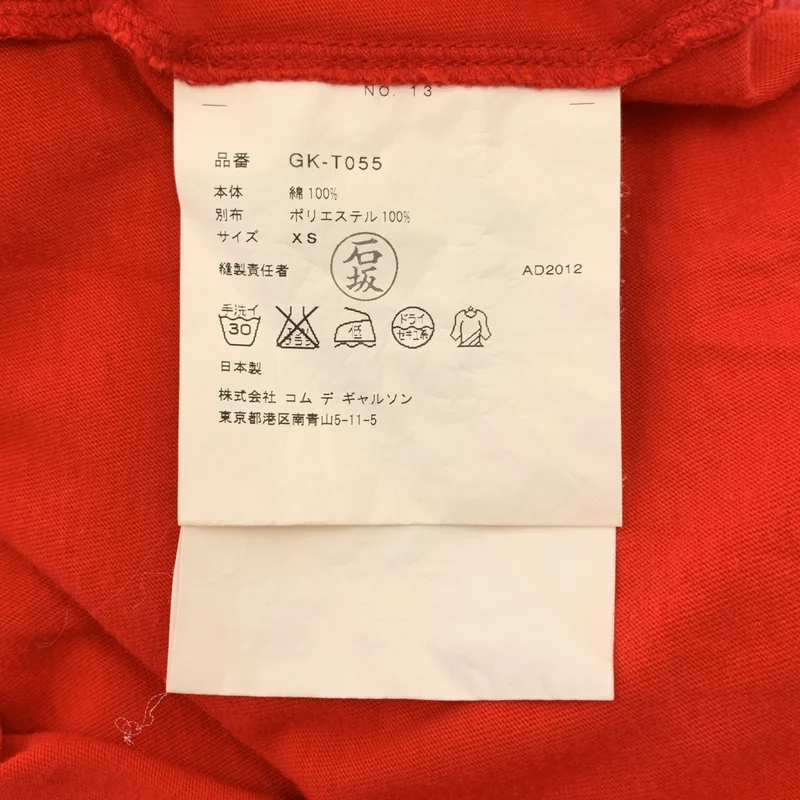 COMME des GARCONS / コムデギャルソン | 2013SS | チュールドッキング アシンメトリー フリル カットソー | XS | レディース