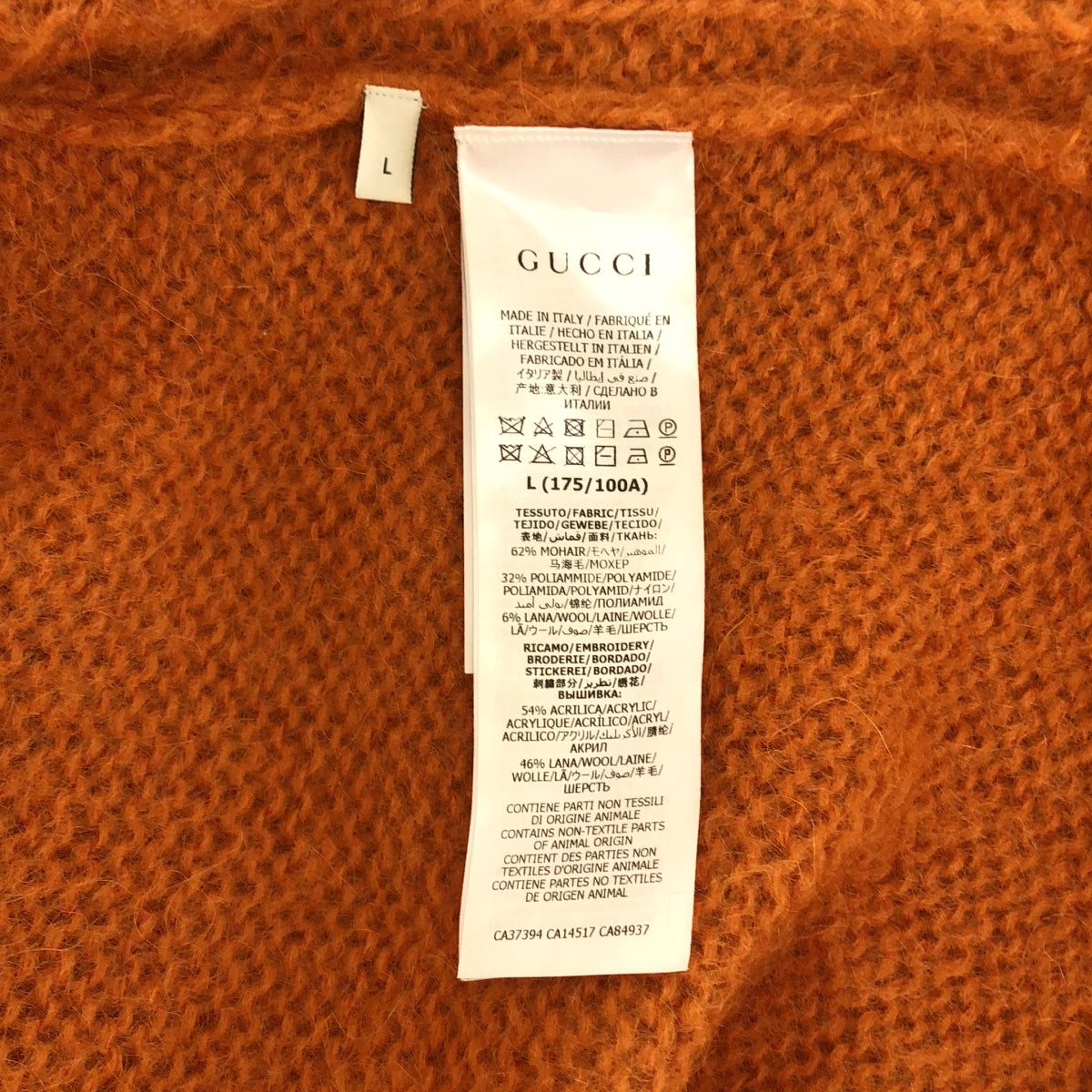 GUCCI / グッチ | モヘヤ ウール ケーブルニット カーディガン | L