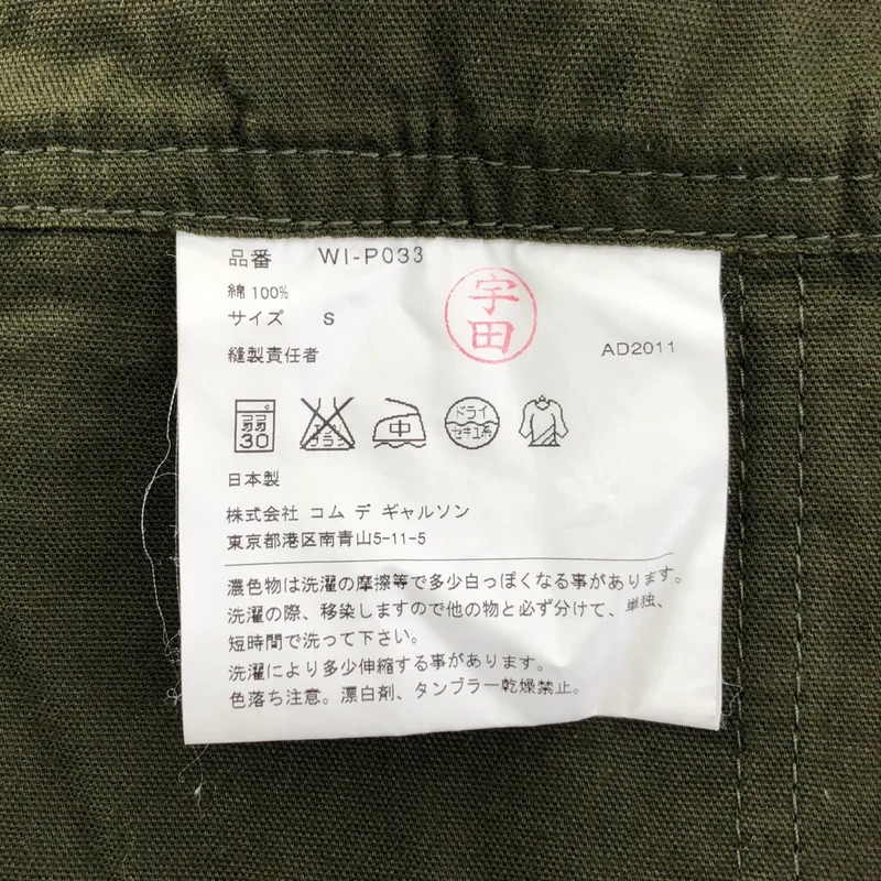 JUNYAWATANABE COMMEdesGARCONS MAN / ジュンヤワタナベマン | 2012SS | ペインター オーバーオール サロペット | S | メンズ