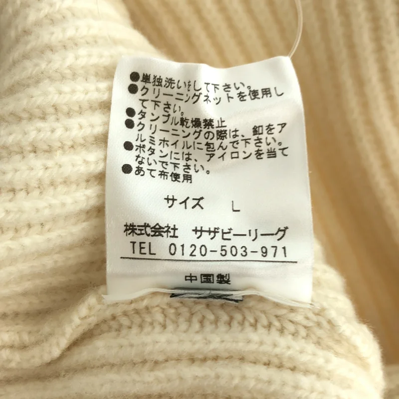 ESTNATION / エストネーション | ウール Vネック ニットカーディガン | L | メンズ