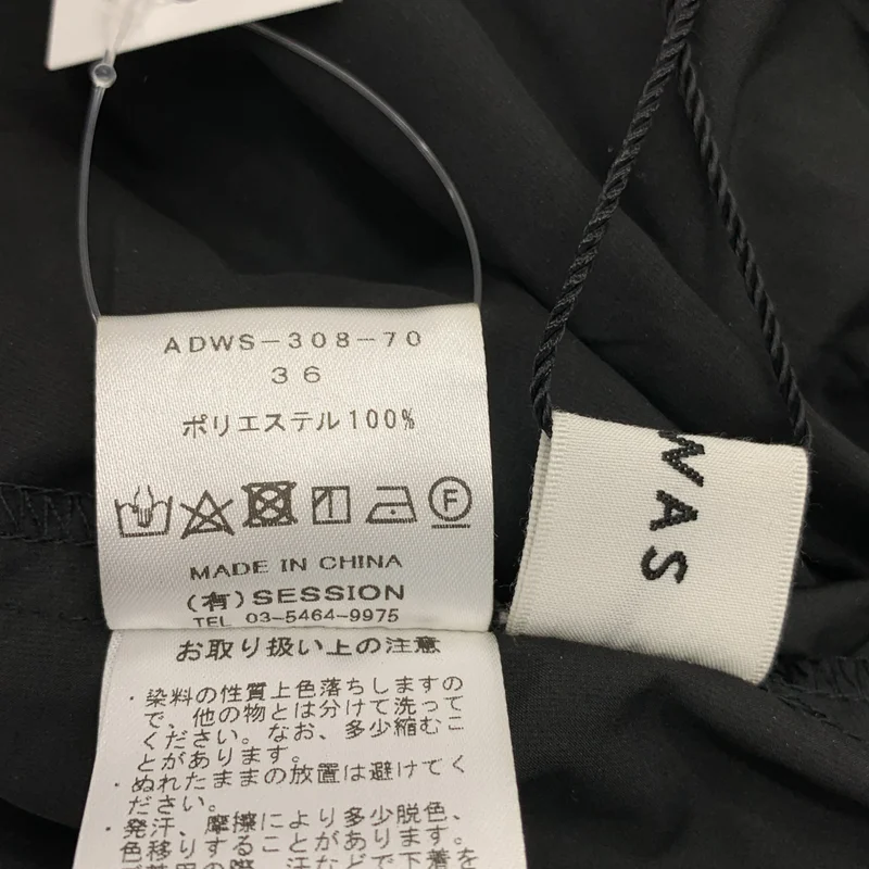 ADAWAS / アダワス | Happy Plus Store 別注 チュール フレアスカート | 36 | レディース