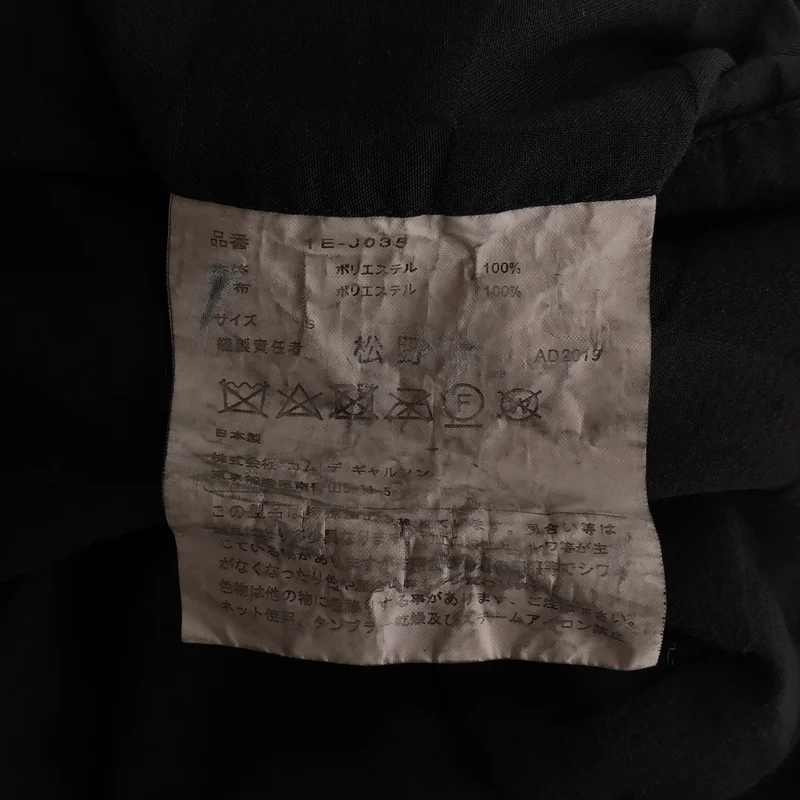 BLACK COMME des GARCONS / ブラックコムデギャルソン | 2020SS | ドッキング ジャケット 1E-J035 | S | レディース