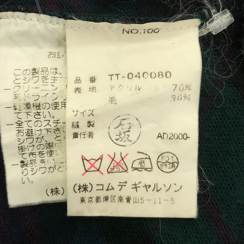 tricot COMME des GARCONS / トリココムデギャルソン | 2000AW | ウール 総柄 パッチワーク 丸襟 ニット カーディガン |