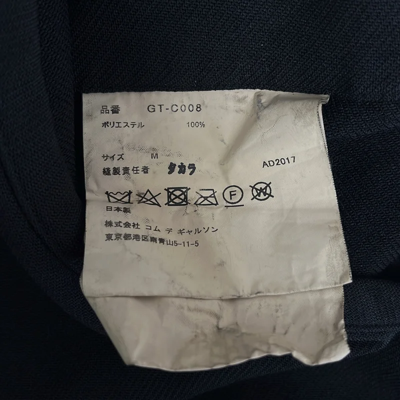 COMME des GARCONS / コムデギャルソン | 2017AW | ポリエステル 製品加工 モチーフドッキング ベスト | M | レディース