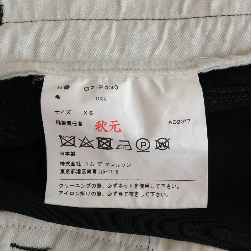 COMME des GARCONS / コムデギャルソン | AD2017 | ジョッパーズ パンツ GP-P030 | XS | レディース