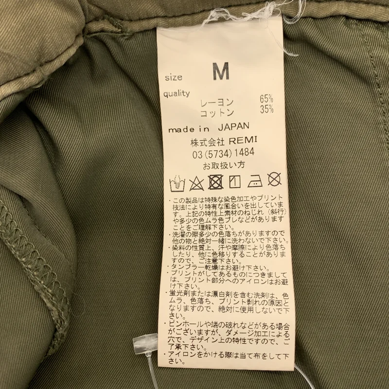 REMI RELIEF / レミレリーフ | Military Maxi Skirt ミリタリースカート | M | レディース