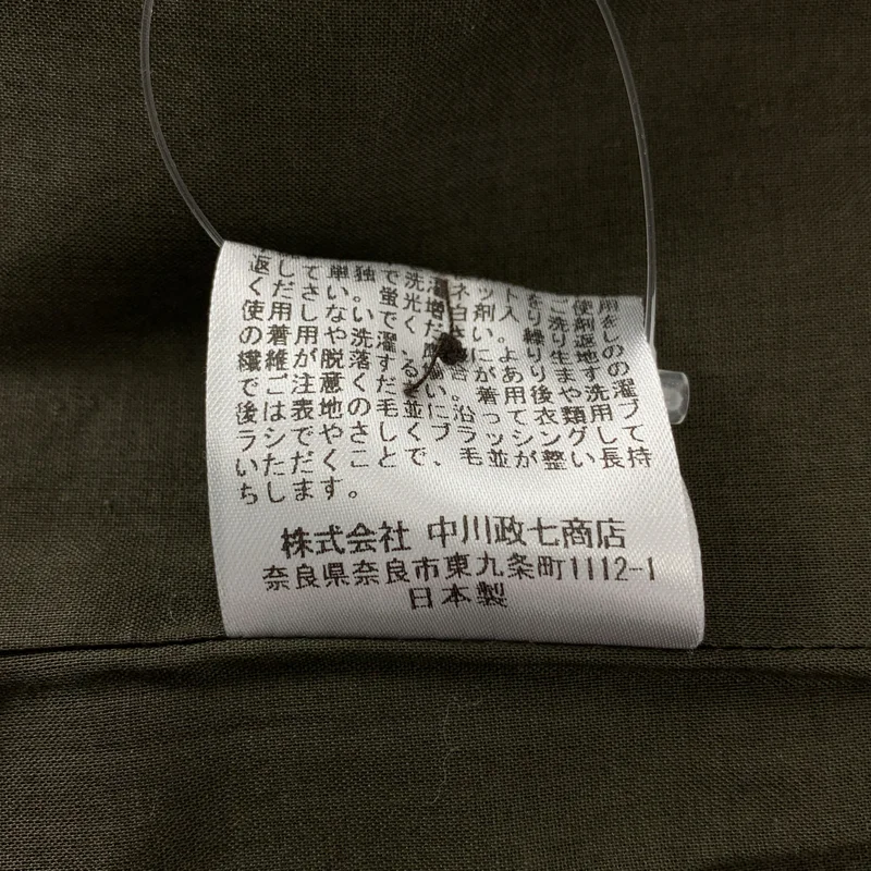 中川政七商店 / ナカガワマサシチショウテン | 綿麻 コールテン ベスト |
