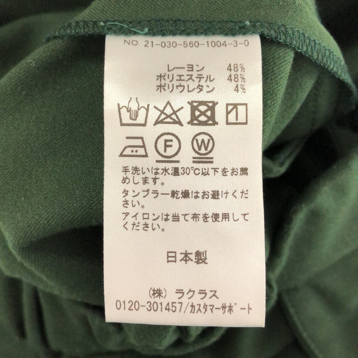 L'Appartement / アパルトモン | 2021AW | RAWTUS キモウ Relax Pants