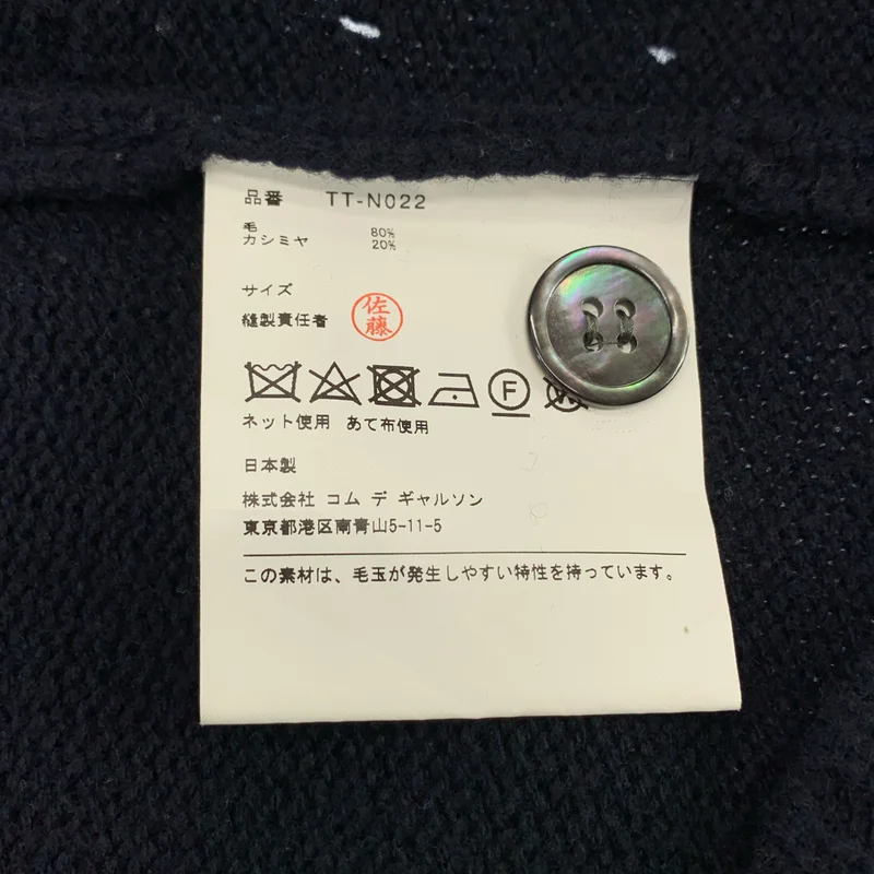 tricot COMME des GARCONS / トリココムデギャルソン | 2017AW | ウール カシミヤ ニット ロングカーディガン |