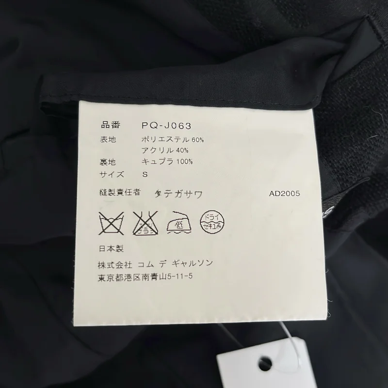 COMME des GARCONS HOMME PLUS / コムデギャルソンオムプリュス | 2006SS | ローリングストーンズ リップタン ジャガード テーラードジャケット | S | メンズ