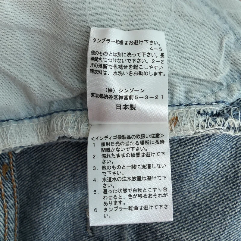 Shinzone / シンゾーン | × Levi's / 501 ダメージ加工 ストレートデニムパンツ | 29 | レディース