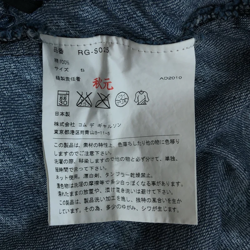COMME des GARCONS COMME des GARCONS / コムコム | 2011SS | イージー フレアデニムスカート | S | レディース
