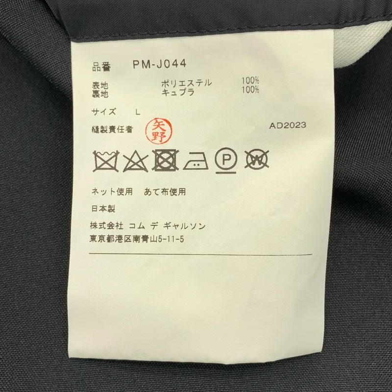 COMME des GARCONS HOMME PLUS / コムデギャルソンオムプリュス | 2024SS | カーテンプリーツ デザイン ジャケット | L | メンズ