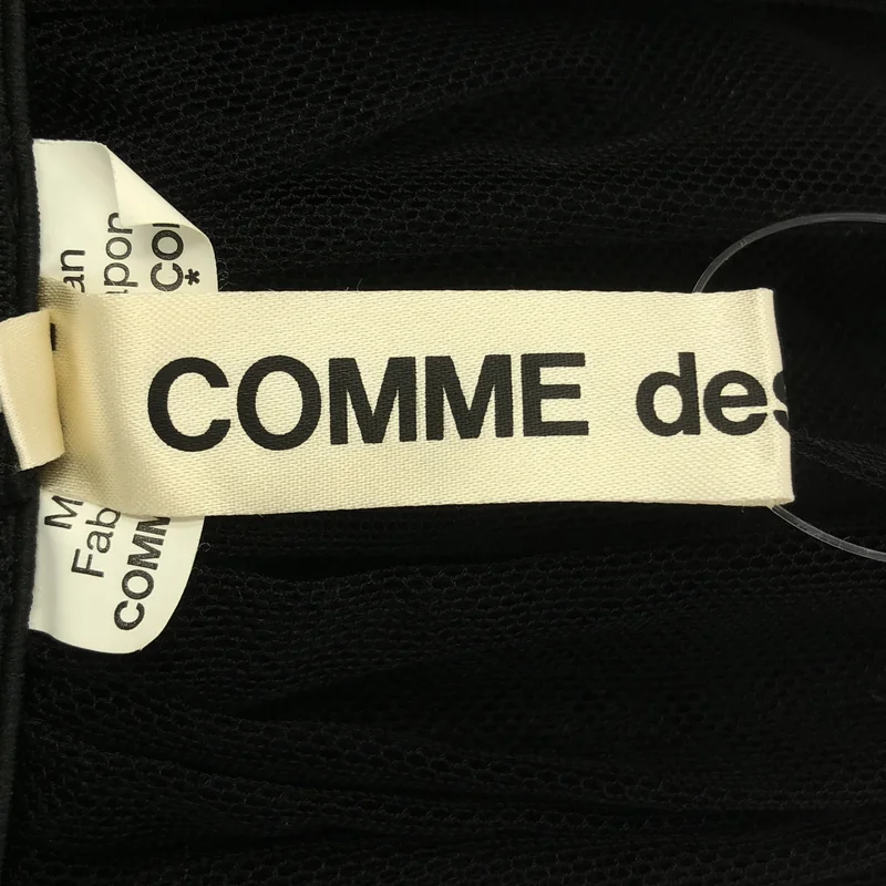 COMME des GARCONS / コムデギャルソン | 2015AW | チュール ボリュームロングスカート | XS | レディース