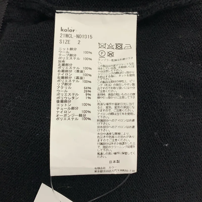 kolor / カラー | 2021AW | ウール ドッキングニットカーディガン | 2 | レディース