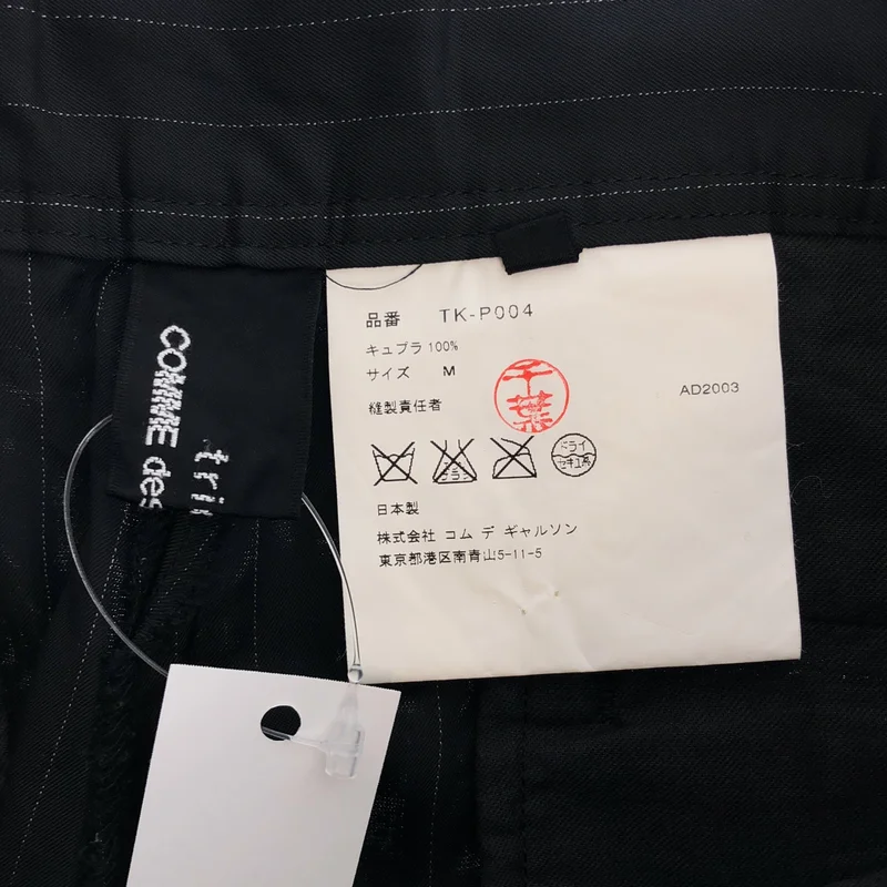 tricot COMME des GARCONS / トリココムデギャルソン | 2003AW | キュプラ ストライプ ストレートスラックス パンツ | M | レディース