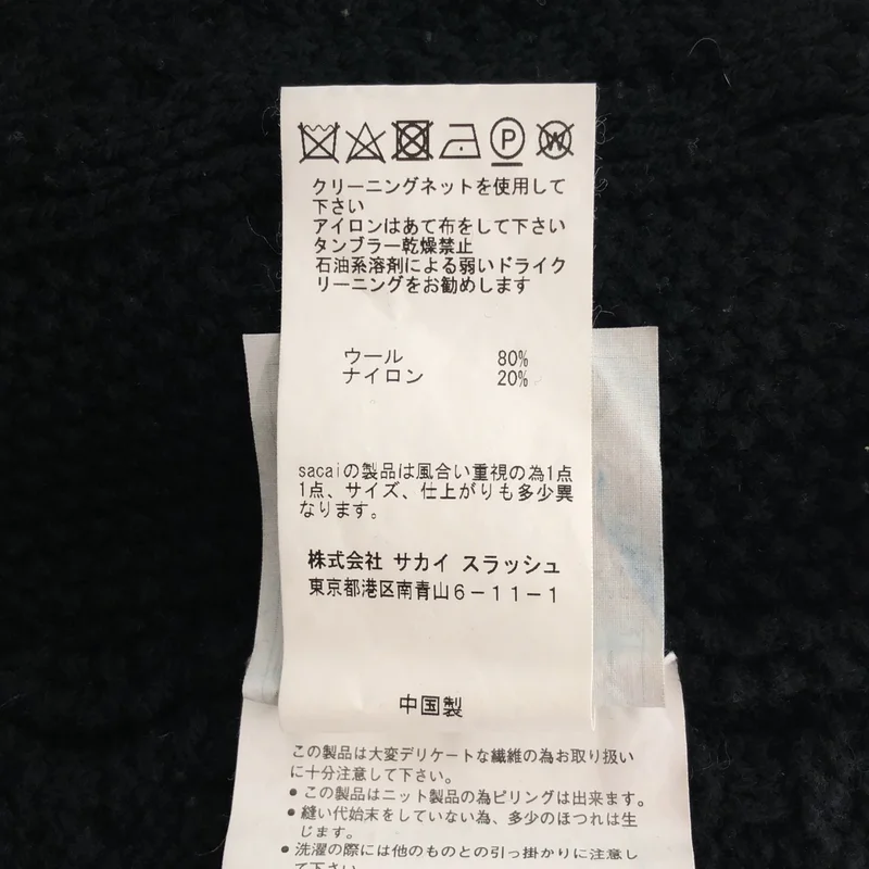 sacai / サカイ | ケーブル フリンジ ニット セーター | 1 | レディース