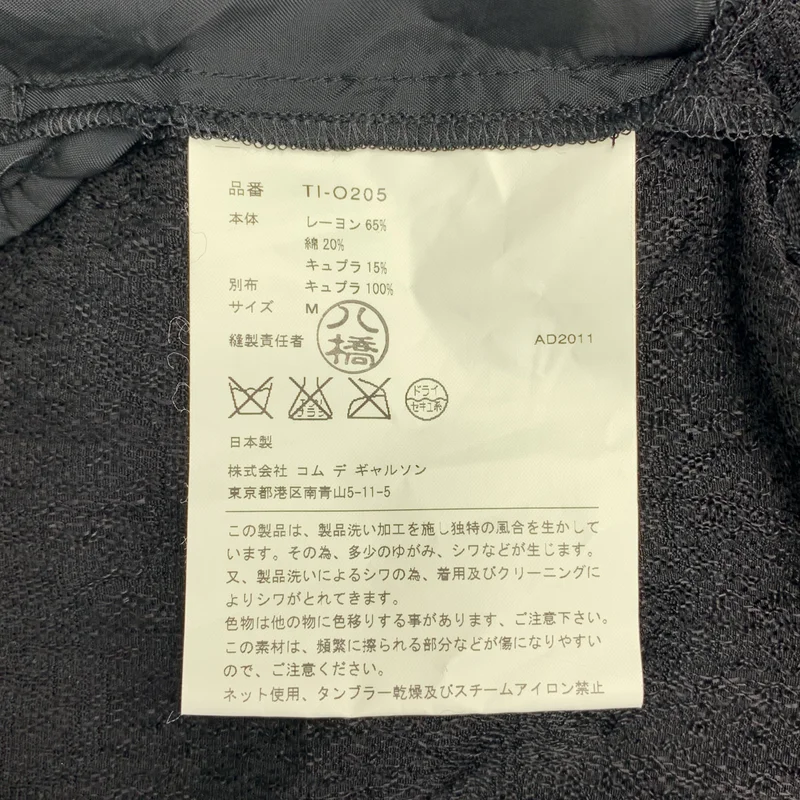 tricot COMME des GARCONS / トリココムデギャルソン | 2012SS | 製品加工 フラワー ジャガード ギャザー ボリューム サイドポケット ワンピース | M | レディース