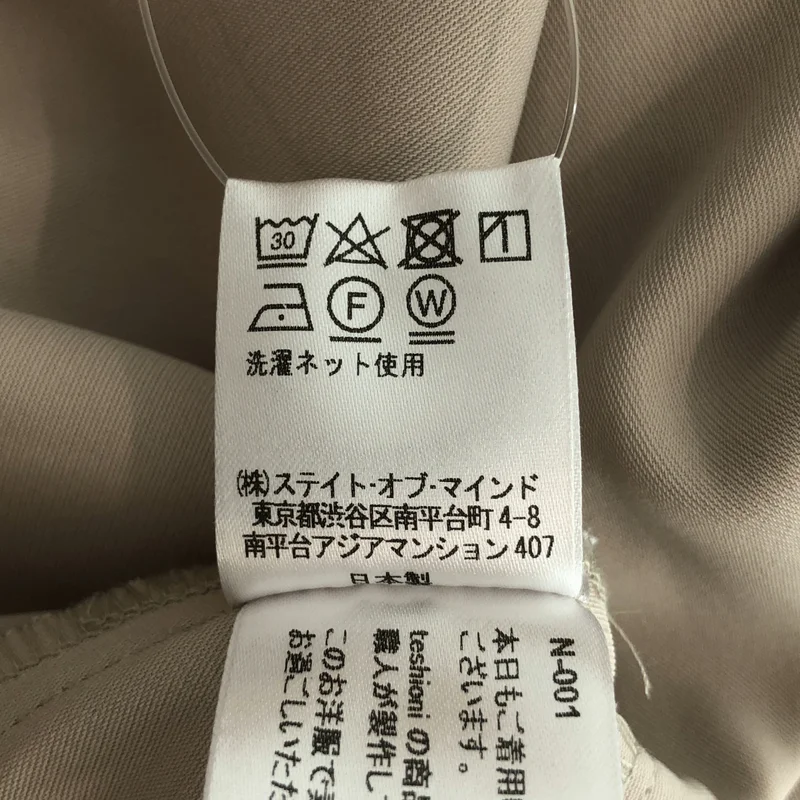 foufou / フーフー | ベルテッド ロングスカート | 1 | レディース