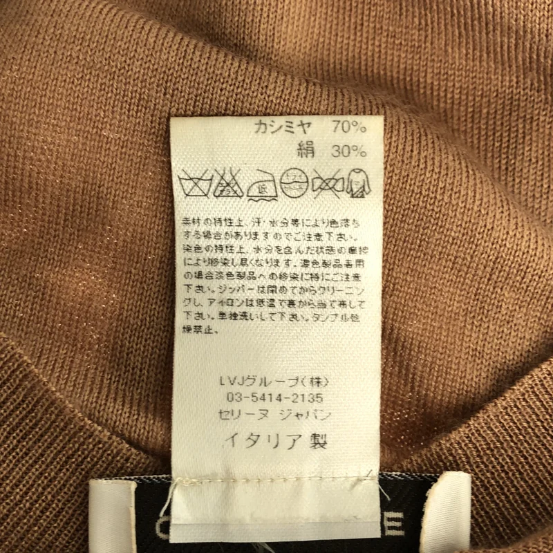 CELINE / セリーヌ | カシミヤ シルク ニットベスト | M | レディース