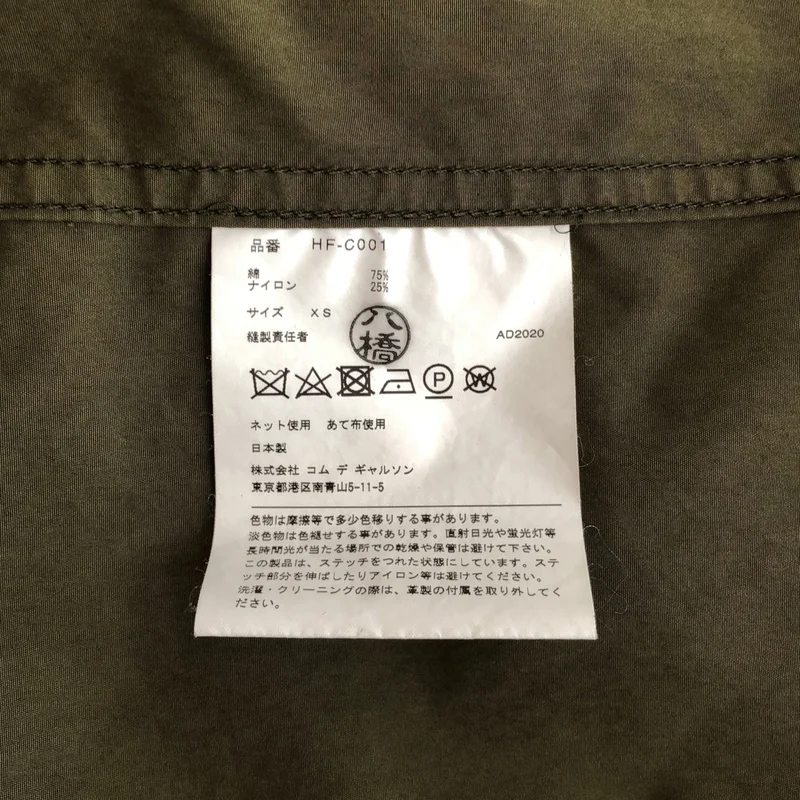 COMME des GARCONS HOMME / コムデギャルソンオム | 2020AW | ミリタリー ドローストリング コート フーディ | XS | メンズ