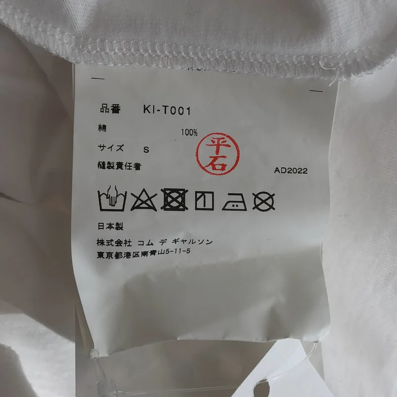 COMME des GARCONS / コムデギャルソン | 2022SS | 青山限定 プリント Tシャツ_半袖 | S | メンズ