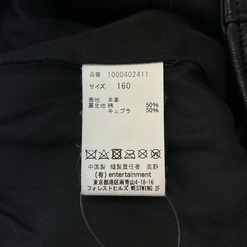 beautiful people / ビューティフルピープル | vintage leather riders jacket レザー ライダースジャケット | 160 | レディース