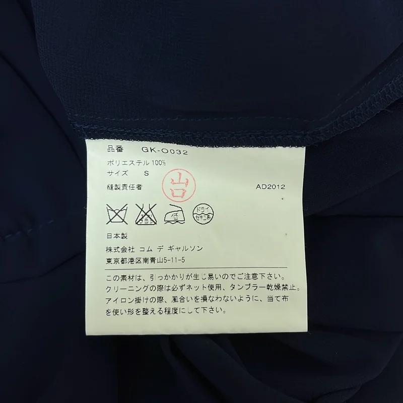 COMME des GARCONS / コムデギャルソン | 2013SS | ポリエステル アシンメトリー シアー フリル ボリューム ワンピース | S | レディース