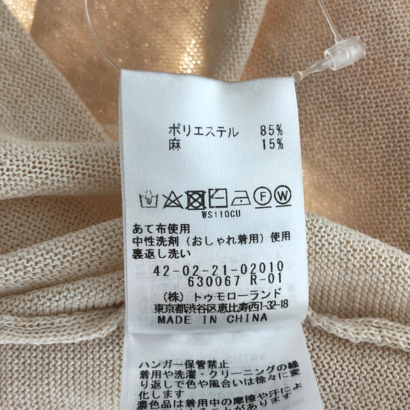 TOMORROWLAND / トゥモローランド | リネン混 ロングカーディガン | S | レディース