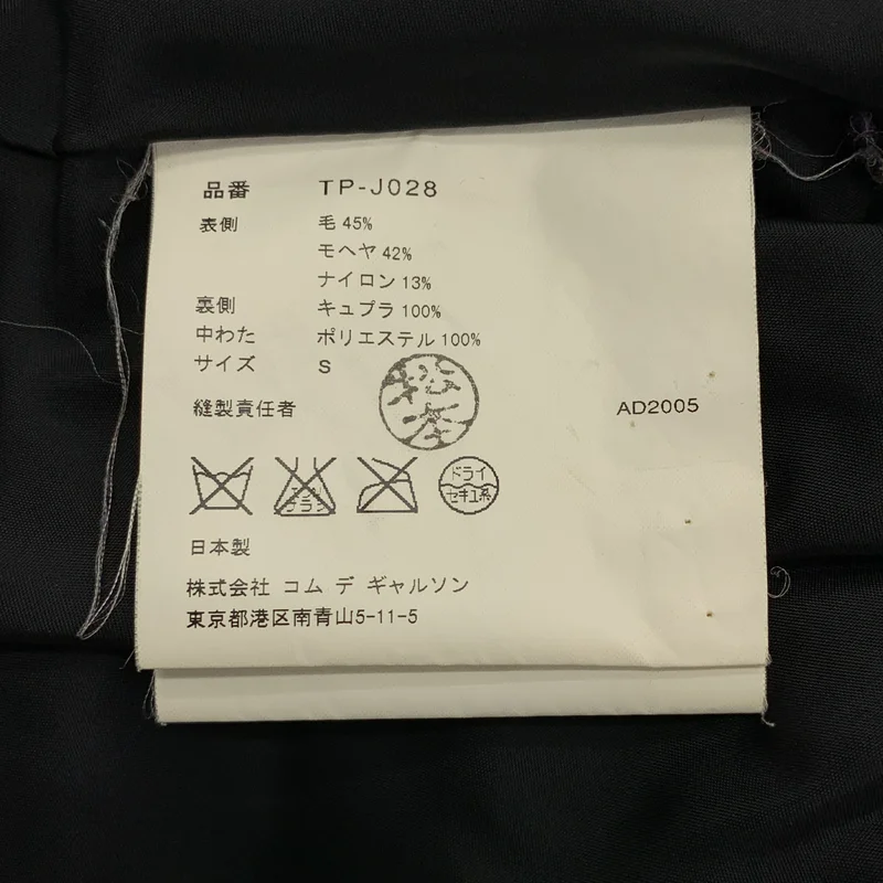 tricot COMME des GARCONS / トリココムデギャルソン | 2005AW | ウール モヘヤ 丸襟 中綿ジャケット | S | レディース