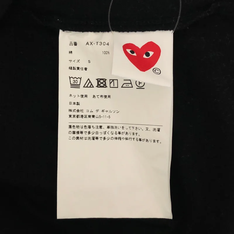 PLAY COMME des GARCONS / プレイコムデギャルソン | AD2025/7 | T-Shirt With Small Red Emblem コットン カットソー | S | メンズ