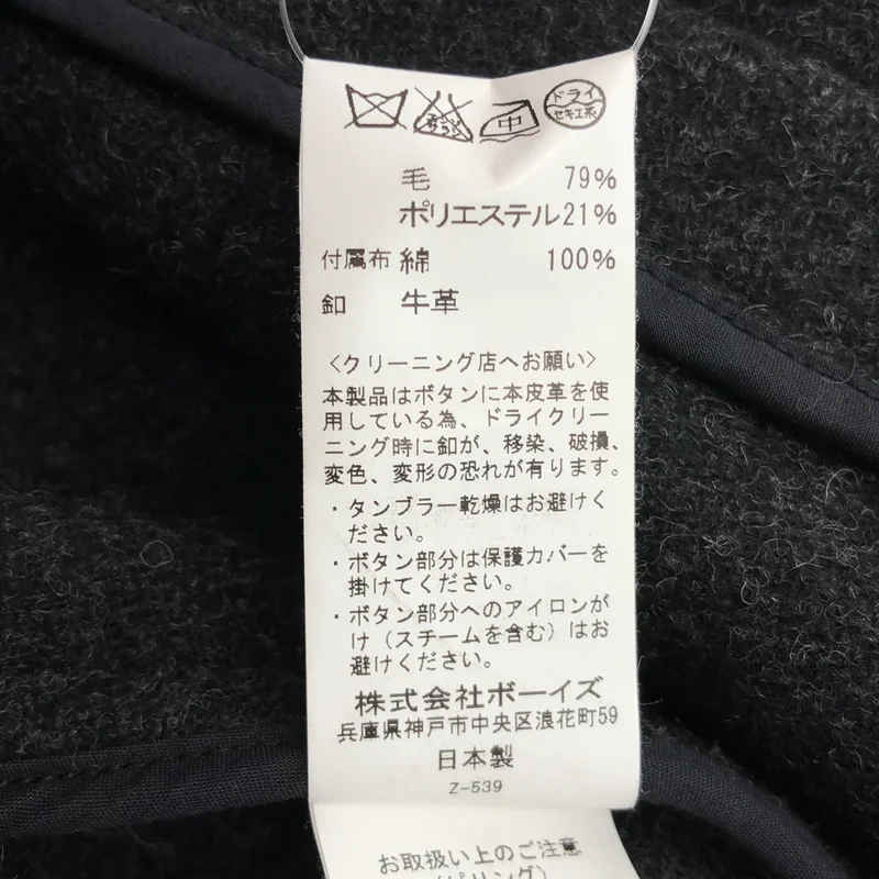 DANTON / ダントン | ウールモッサ ジャケット | 40 | レディース