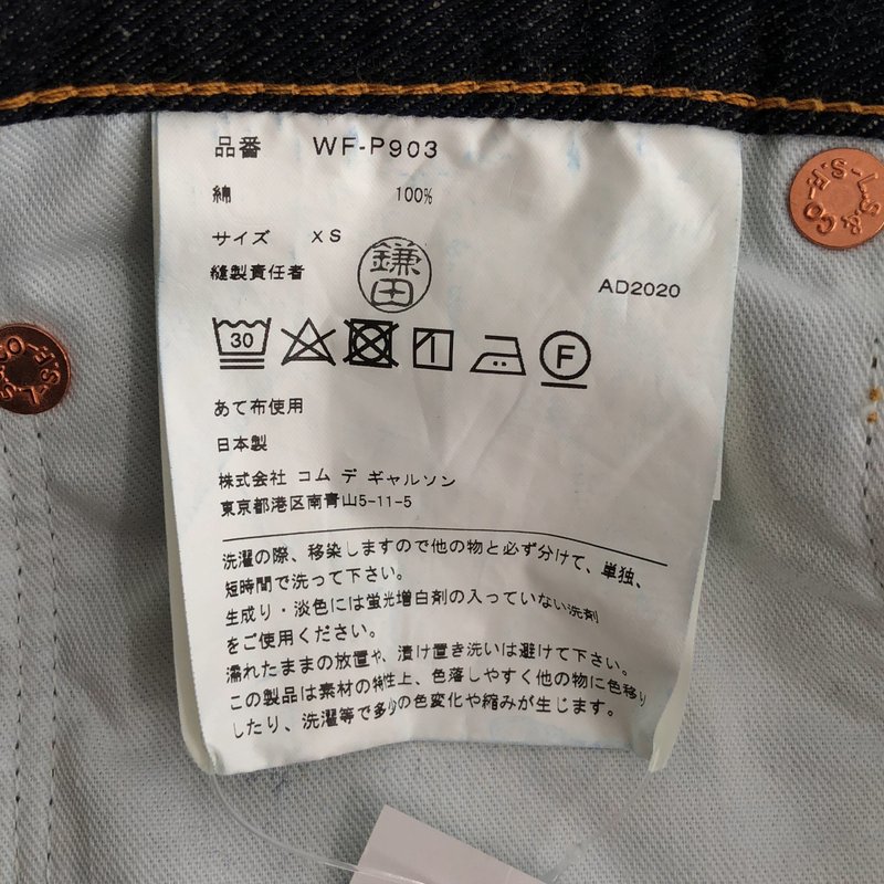 eye JUNYA WATANABE COMME des GARCONS MAN / アイジュンヤワタナベ マン | 2020AW | 綿セルヴィッチデニム Levi’s Wネーム パンツ WF-P903 | XS | メンズ