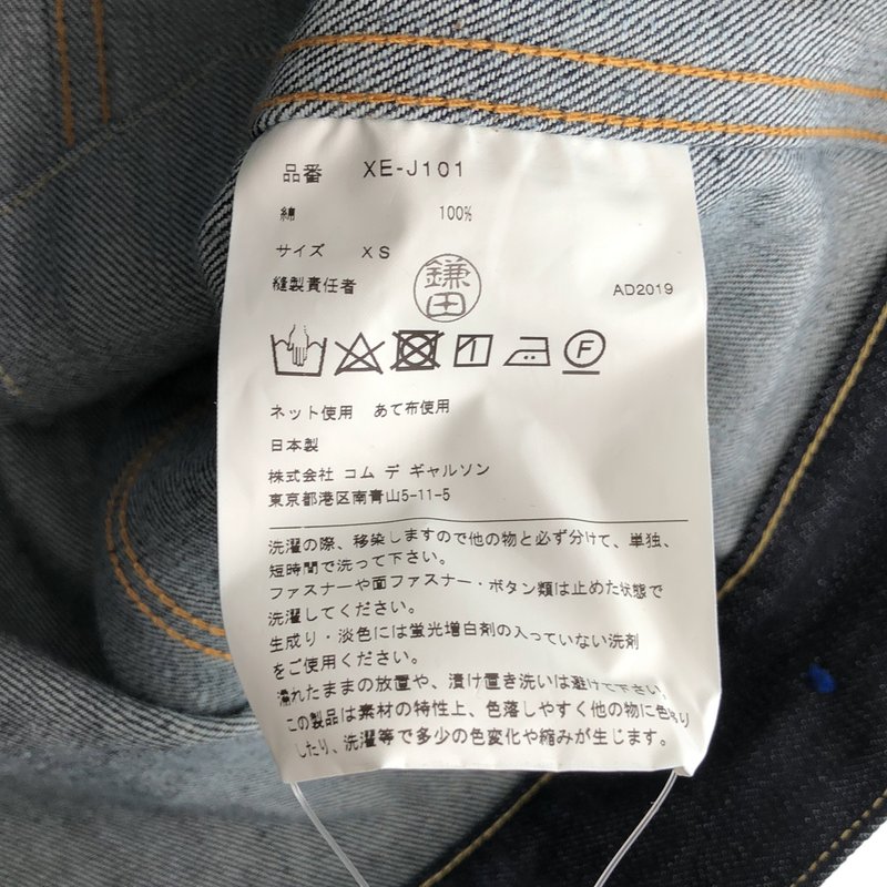 JUNYA WATANABE COMME des GARCONS denim / ジュンヤワタナベコムデギャルソンデニム | 2020SS | ジャケット XE-J101 | XS | メンズ