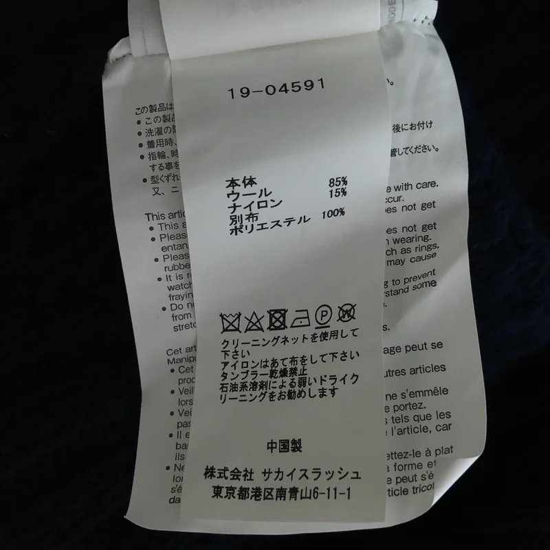 sacai / サカイ | zip attachment knit ジップ アタッチメント ニット | 2 | レディース