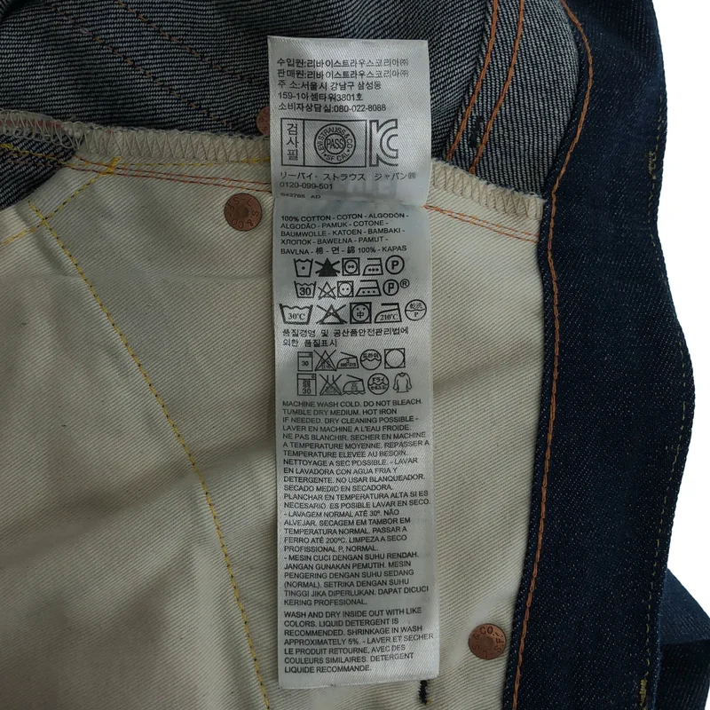 LEVI'S VINTAGE CLOTHING LVC / リーバイスヴィンテージクロージング | 701 デニムストレートパンツ | 27 | レディース
