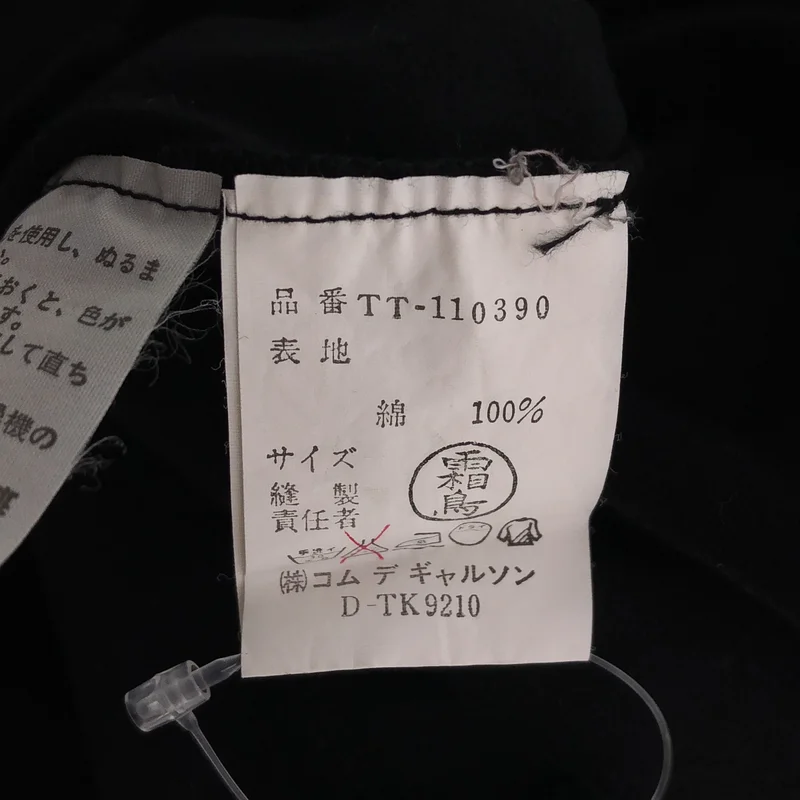 tricot COMME des GARCONS / トリココムデギャルソン | コットン 変形 カットソー |