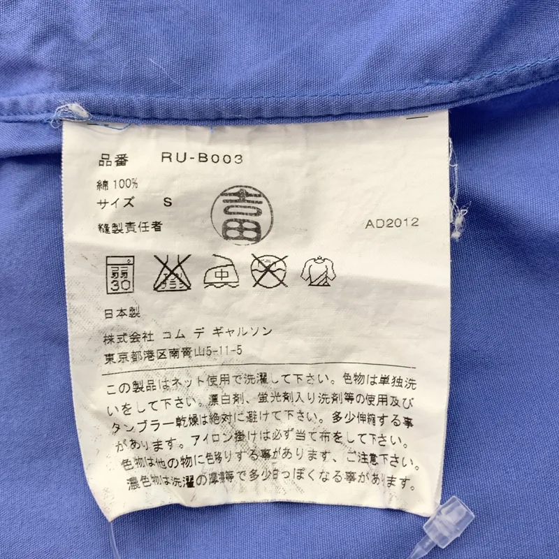 COMME des GARCONS COMME des GARCONS / コムコム | AD2012 | コットン ポケット ハーフスリーブシャツ | S | レディース