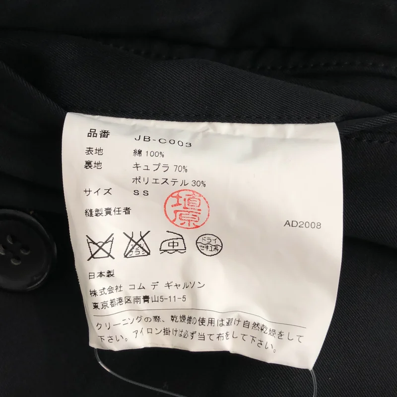 JUNYA WATANABE COMME des GARCONS / ジュンヤワタナベ | 2008AW | コットン ショートトレンチポンチョ | SS | レディース