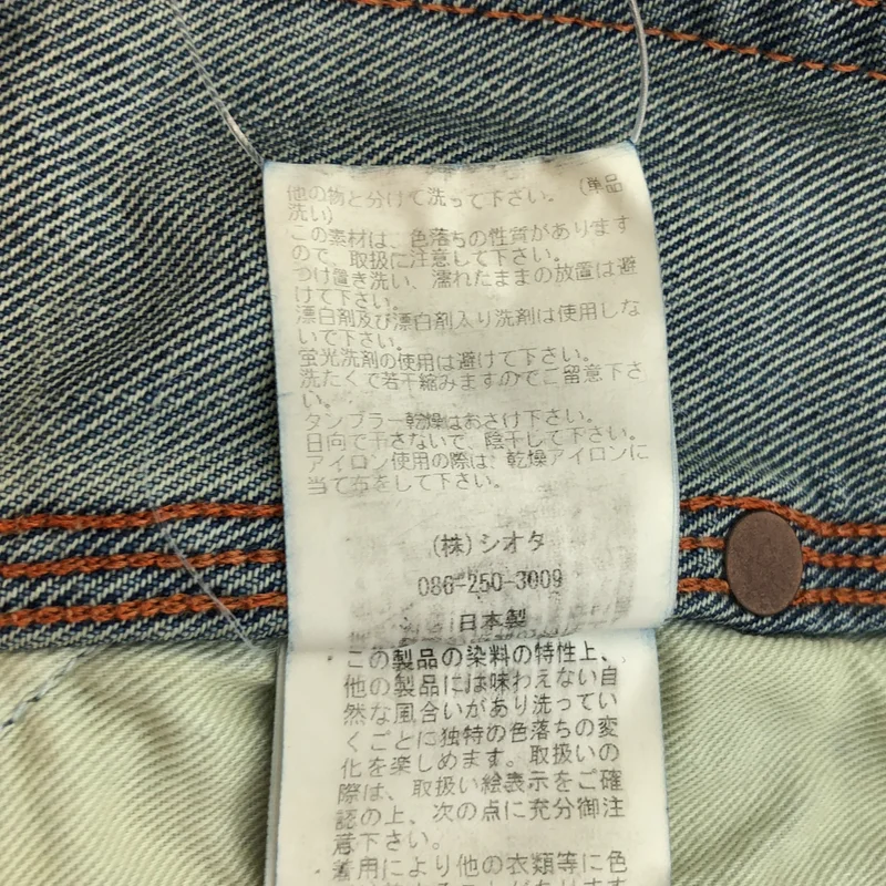 CIOTA / シオタ | Denim Painter Pants パンツ PTLM-14PAW | 5 | メンズ