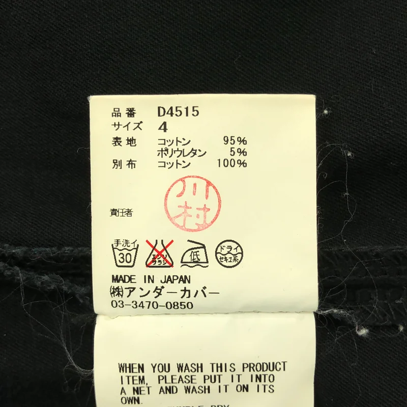 UNDERCOVERISM / アンダーカバイズム | 2009AW | EARMUFF MANIAC期 ニースリット ストレッチ スリムパンツ | 4 | メンズ