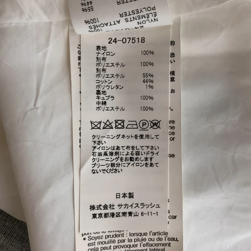 sacai / サカイ | 2024AW | Nylon Twill Skirt / ナイロンツイル プリーツスカート | 1 | レディース