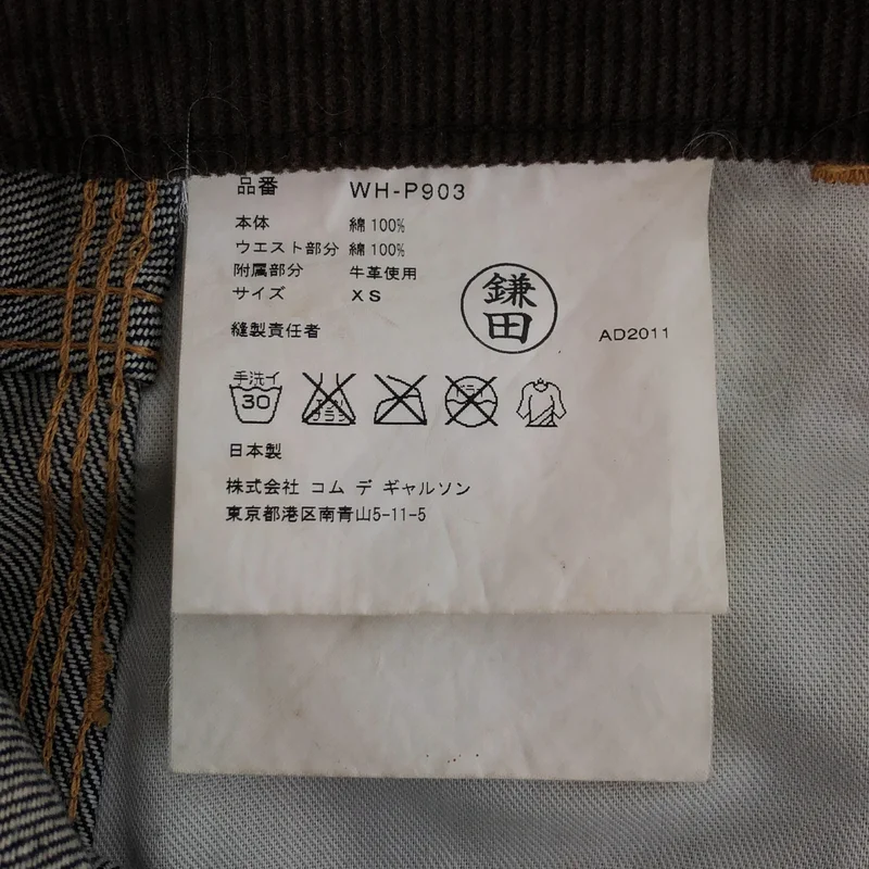 JUNYAWATANABE COMMEdesGARCONS MAN / ジュンヤワタナベマン | 2011AW | × Levi's / 異素材切り替え デニムペインターパンツ | XS | メンズ