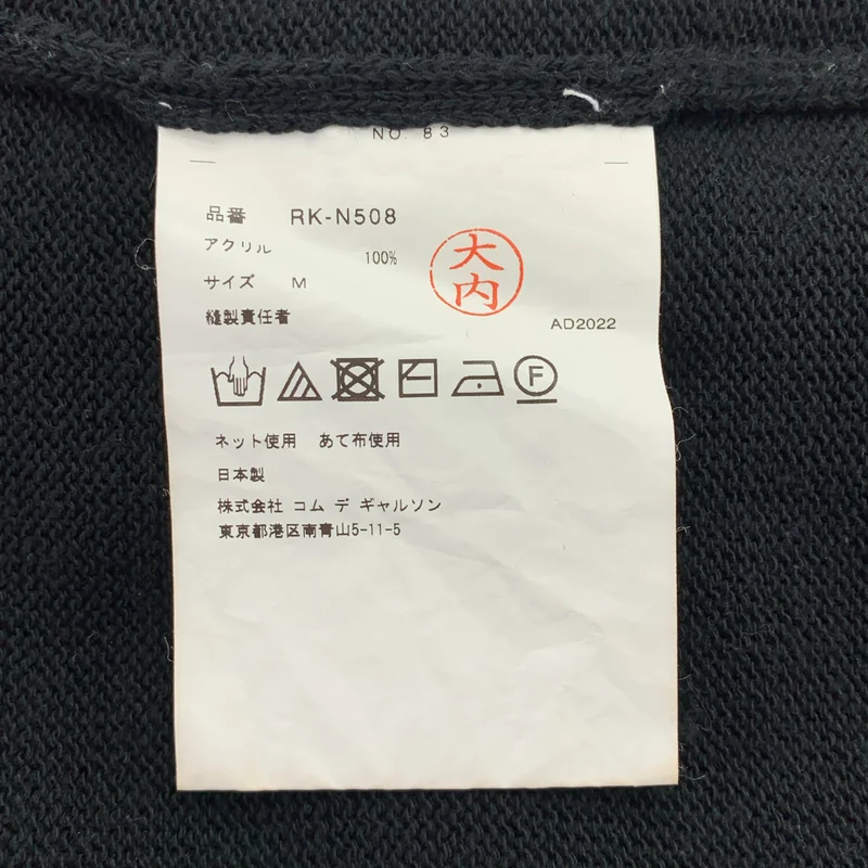 COMME des GARCONS COMME des GARCONS / コムコム | 2023SS | アクリル オーバーサイズ クルーネックニット | M | レディース