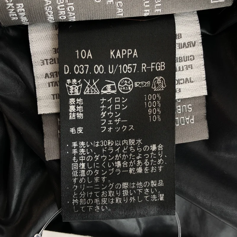 DUVETICA / デュベティカ | KAPPA フォックスファー フーデッドダウンコート | 40 | レディース