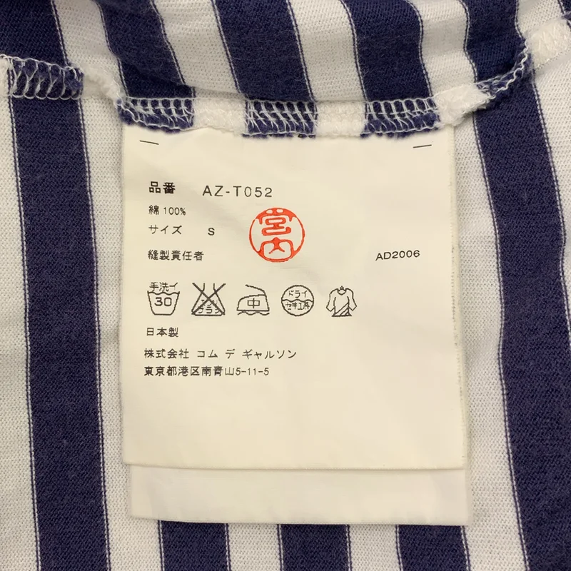 PLAY COMME des GARCONS / プレイコムデギャルソン | AD2005 | コットン ボーダー ロゴ刺しゅう ロングスリーブTシャツ | S | メンズ
