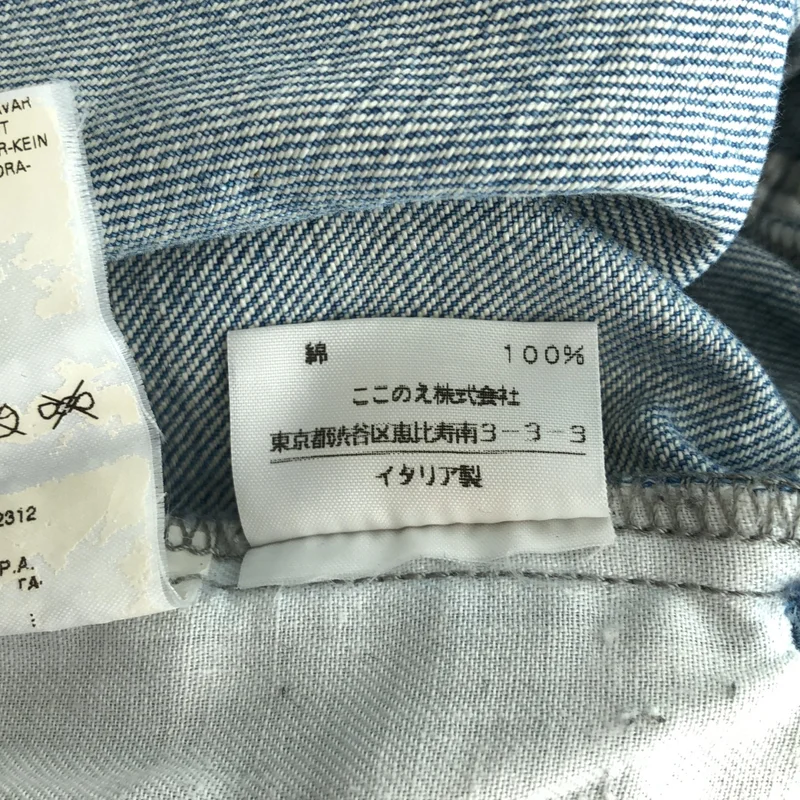MM6 Maison Martin Margiela / エムエムシックスメゾンマルタンマルジェラ | ベルテッド デニムスカート | 40 | レディース