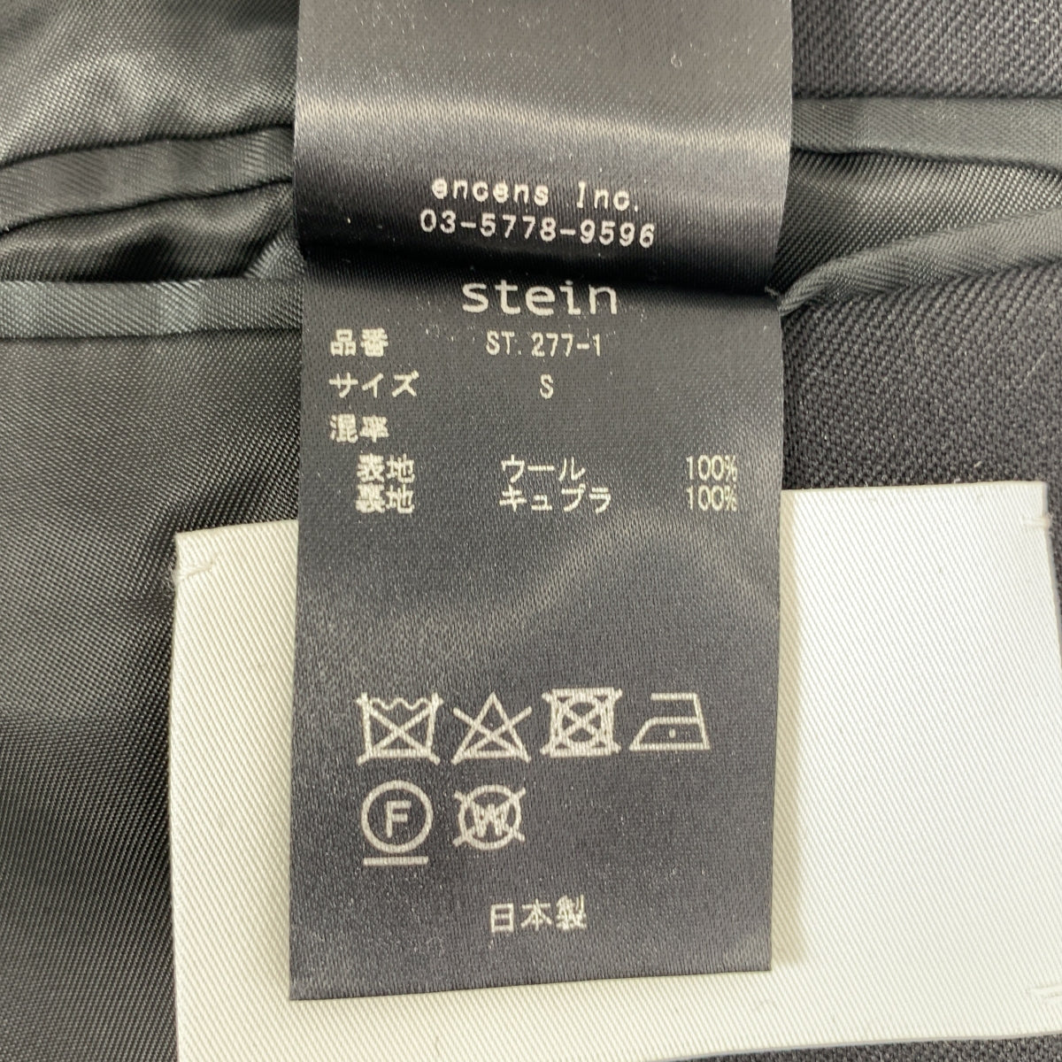 美品】 stein / シュタイン | ADJUSTABLE VEST ウールギャバジン