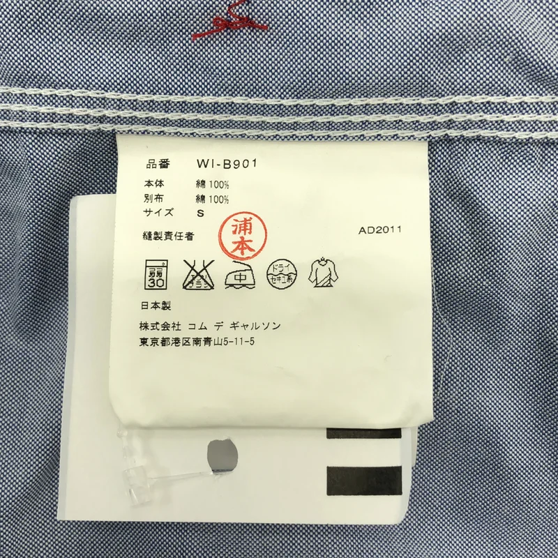 eye JUNYA WATANABE COMME des GARCONS MAN / アイジュンヤワタナベ マン | 2012SS | × Brooks Brothers / コットン パッチワーク オックスフォードシャツ | S | メンズ