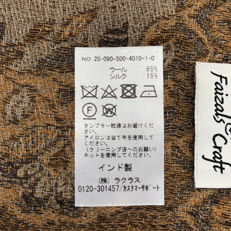 Deuxieme Classe / ドゥーズィエムクラス | FAIZALS CRAFT 別注 / ペイズリー ストール |